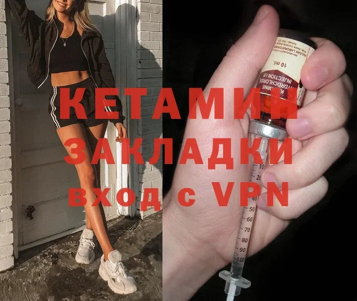 Кетамин VHQ  Кировск 